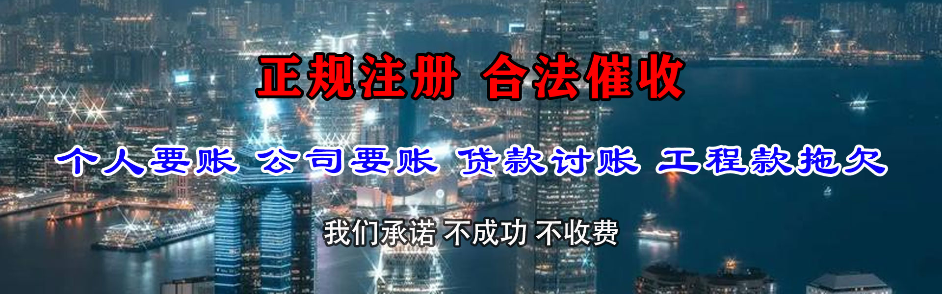 石狮要债公司